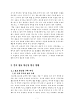 [정보통신] 정보통신망사업에서 정부 정책의 중요성에 대하여-6