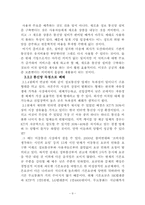 [정보통신] 정보통신망사업에서 정부 정책의 중요성에 대하여-12