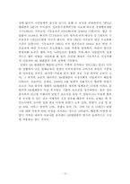 [정보통신] 정보통신망사업에서 정부 정책의 중요성에 대하여-13