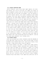 [정보통신] 정보통신망사업에서 정부 정책의 중요성에 대하여-15