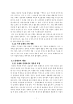 [정보통신] 정보통신망사업에서 정부 정책의 중요성에 대하여-20