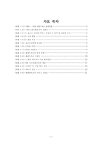 IT839 정책 레포트-3