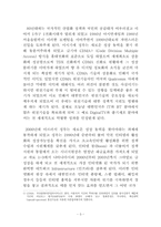 IT839 정책 레포트-6