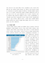IT839 정책 레포트-8