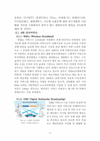 IT839 정책 레포트-11