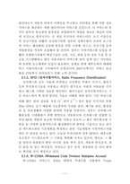 IT839 정책 레포트-14