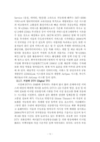 IT839 정책 레포트-15