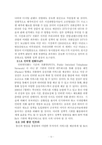 IT839 정책 레포트-16