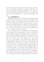 IT839 정책 레포트-17