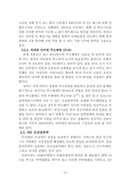 IT839 정책 레포트-19