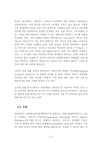 유비쿼터스컴퓨팅의 기술현황과 구축을 위한 과제-16