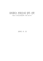 유비쿼터스컨버전스-1