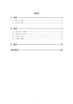유비쿼터스컨버전스-2
