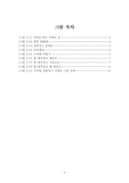유비쿼터스컨버전스-3