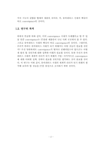 유비쿼터스컨버전스-5
