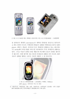 유비쿼터스컨버전스-7
