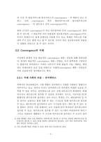 유비쿼터스컨버전스-9