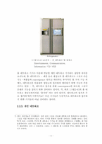 유비쿼터스컨버전스-12
