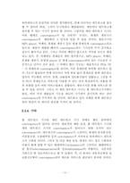 유비쿼터스컨버전스-13