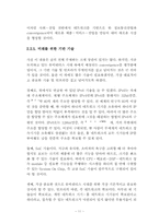 유비쿼터스컨버전스-14
