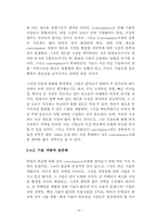 유비쿼터스컨버전스-19