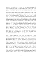 아이리버만의 생존마케팅전략과 나아갈 길-7