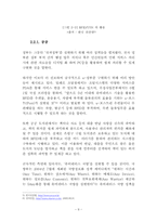 유비쿼터스 실현을 위한 기반 RFID-12