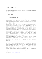 유비쿼터스 실현을 위한 기반 RFID-15