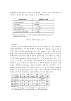[정보통신] RF SOC 추세에 따른 우리나라 RF 부품 기술 현황과 대책-13