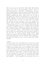 [정보통신] RF SOC 추세에 따른 우리나라 RF 부품 기술 현황과 대책-16