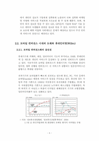 휴대인터넷(WiBro)의 개념과 발전 방향-9