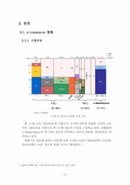 e-Commerce 산업 현황과 전망-12