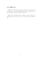 e-Commerce 산업 현황과 전망-16