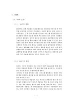 VoIP서비스의 정책 연구-3