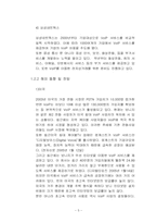 VoIP서비스의 정책 연구-7