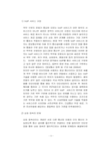 VoIP서비스의 정책 연구-11