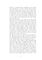 VoIP서비스의 정책 연구-13