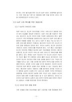 VoIP서비스의 정책 연구-16