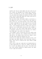 VoIP서비스의 정책 연구-20