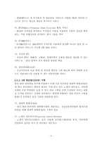 [정보통신] IT SoC 설계 방법론-7