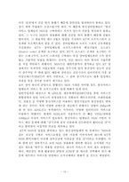 [정보통신산업] 미래의 유무선 통합-16