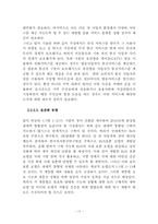 [정보통신산업] 미래의 유무선 통합-20