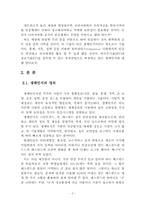 생체인식산업의 개관-5