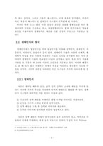생체인식산업의 개관-6
