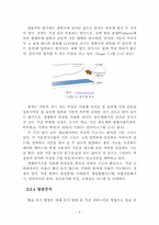 생체인식산업의 개관-9