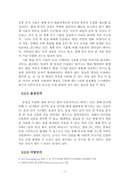 생체인식산업의 개관-10