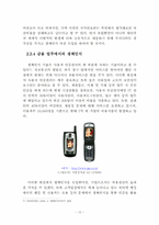 생체인식산업의 개관-13