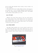 생체인식산업의 개관-14