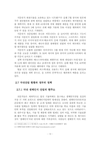 생체인식산업의 개관-18