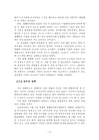 생체인식산업의 개관-19
